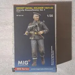1/35 MIG Productionsソビエト海軍兵 1941-43のサムネイル