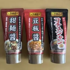 調味料セット