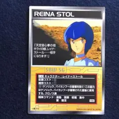 スクランブルギャザー C-43 レイナ＝ストール ブースターレア