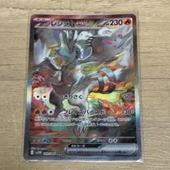 2025年最新】レシラムex SARの人気アイテム - メルカリ