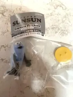 PUPPET SUNSUN カプセルフロッキーズ 　スンスンB