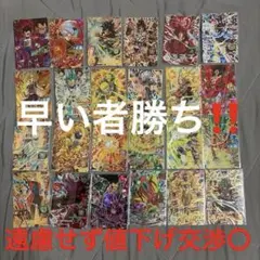 単体セットも大歓迎〇値下げ交渉した者勝ち！SDBHカード24枚セット