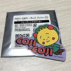 コジコジ×ブルプル　トレーディングステッカー