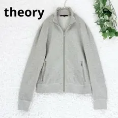 Theory セオリー グレー ジップアップパーカー ダブルジップ 日本製　綿