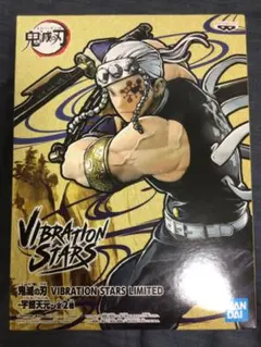 最終値下げ‼️ 宇髄天元　フィギュアノーマルカラー