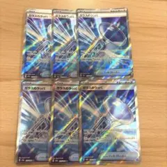 ポケモンカード　ガラスのラッパ SR 6枚セット