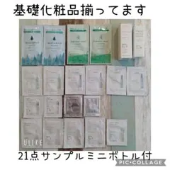 トライアルセット　ママ＆キッズ　レドナ　ナチュラルサイエンス