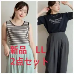 新品　tera2点　LL コクーンパンツ　グレー　ニットタンクトップ　ボーダー
