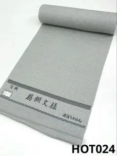 唐紋様 正倉院コレクション リバーシブル 道行コート反物 黒 正絹 #113 