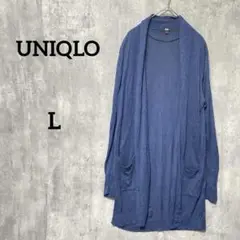 美品　UNIQLO メンズカーディガン薄め L ロング丈　麻　ブルー　秋冬