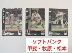 2026年最新】ドリームオーダー 野球 ソフトバンクの人気アイテム