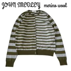 JOHN SMEDLEY ジョンスメドレー メリノウール ボーダー カーディガン