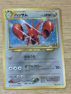 極美品　ハッサム　旧裏　キラ　ホロ 極美品 ハッサム 旧裏 キラ ホロ - メルカリ