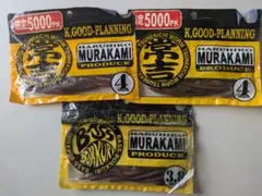 常吉　常吉ワーム10パックセット 常吉 常吉ワーム10パックセット 常吉 常吉ワーム10パックセット