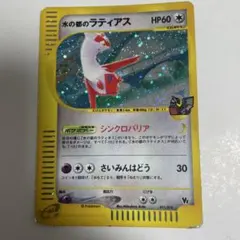 水の都のラティアス 劇場限定VSパック 011/018 - メルカリ