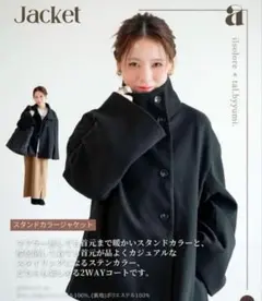 【スタンドカラー&ステンカラーどちらも楽しめる2way商品コートアウター】美品