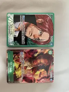 ワンピースカード シャンクス 2枚セット
