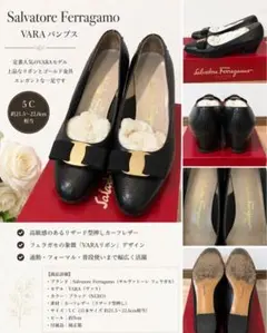 Ferragamo VARA パンプス 5C 黒 箱付のサムネイル