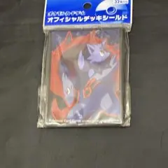 訳あり】ゾロア・ゾロアーク 32枚入 デッキシールド ポケカ スリーブ