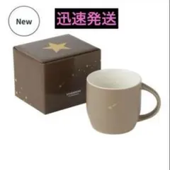 新作 STARBUCKS®︎ REWARDS限定　スターマグ ブラウン 296ml