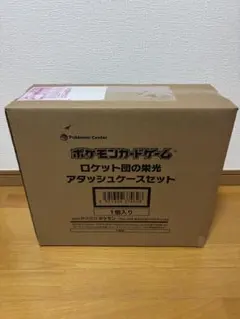 ポケモンカードゲーム ロケット団の栄光 アタッシュケース