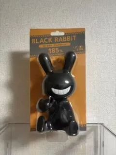 BLACK RABBiT BIG SOFVI 185% ブラック