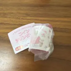 サンリオ コインシリンダー マロンクリーム