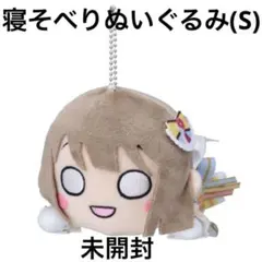 セガ限定 バンドリ 寝そべりミニぬいぐるみ 長崎そよ ③ - メルカリ