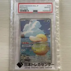 psa10 2025 ポケモンカード コダック #199 ART RARE - メルカリ