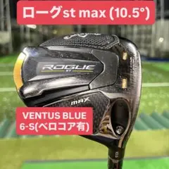 2025年最新】ベンタスブルー 6s 5wの人気アイテム - メルカリ