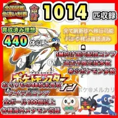 ★☆即購入OK☆★ ポケットモンスター サン