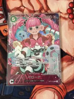 ペローナ フラッグシップバトル エクストラグランドバトル プロモ