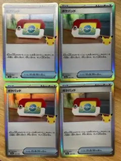 【大特価】ポケモンカード M6a 30th ポケパッド 4枚まとめ売り