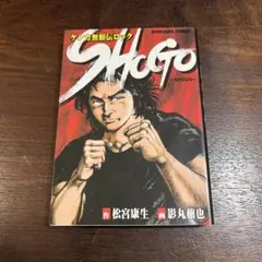 2026年最新】影丸譲也の人気アイテム - メルカリ