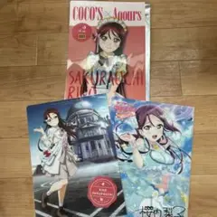 桜内梨子 クリアファイル 3枚セット