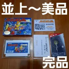 【完品・並上～美品】　アトランチスの謎　ファミコン　ファミリーコンピュータ　FC