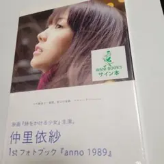 神宮寺ナオ/三浦歩美(愛弓りょう) 直筆サイン入り生写真 - メルカリ