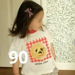 メゾンテリア　Tシャツ　新品　90cm