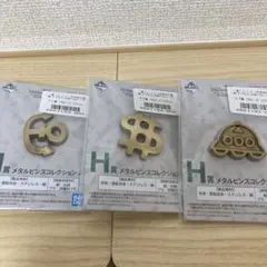 ジョジョ　一番くじ　メタルピンズ3個セット