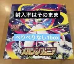 ポケカ　メガシンフォニア30パックぺりぺり無し 1BOX