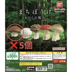 2025年最新】きのこのみの人気アイテム - メルカリ