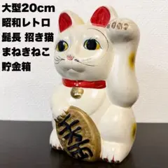 2026年最新】昭和レトロな招き猫の人気アイテム - メルカリ