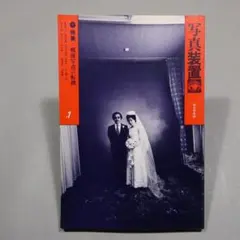 【センチメンタルな旅】荒木経惟　サイン入　新品未開封品　★★大幅に値下げしました Amazon.co.jp: 荒木経惟 センチメンタルな旅 1971-2017- : 荒木