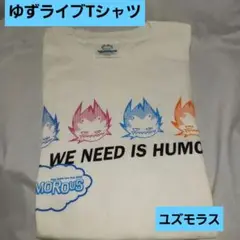 ゆずLiveFilms「ユズモラス」完全版　Ｔシャツ付 Amazon.co.jp: VHS Tシャツ ゆず Live Films ユズモラス 完全版