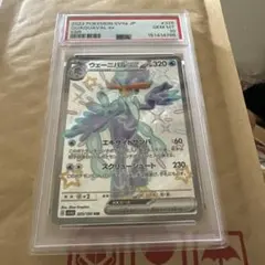 ボ*郎様 ウェーニバルex SSR スカーレット&バイオレット ハイクラスパック