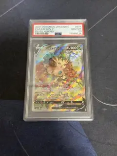 2025年最新】リーフィアv sr psa10の人気アイテム - メルカリ