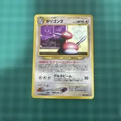 ポリゴン2 ☆ 拡張パック第3弾 めざめる伝説 旧裏 - メルカリ