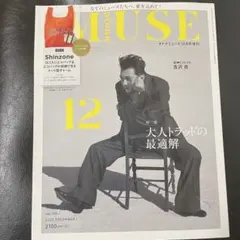 otona MUSE オトナミューズ12月号　雑誌のみ
