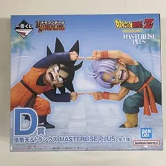 【ドラゴンボール】D賞 孫悟天＆トランクス 一番くじ