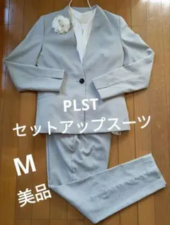 美品　PLST スーツ セットアップ セレモニー 入学 入園 入社